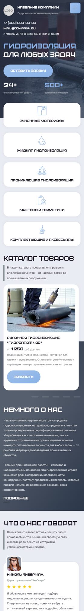 Мобильная версия дизайна № 102057