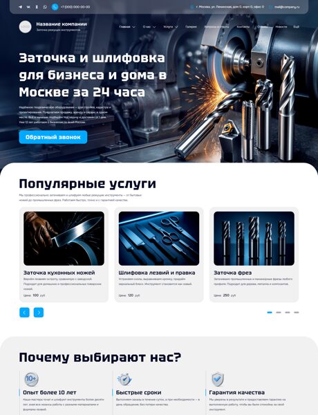 Дизайн № 102043