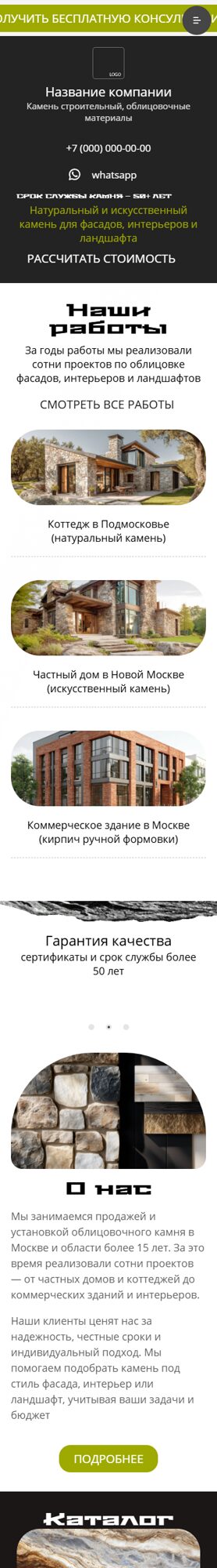 Мобильная версия дизайна № 102133