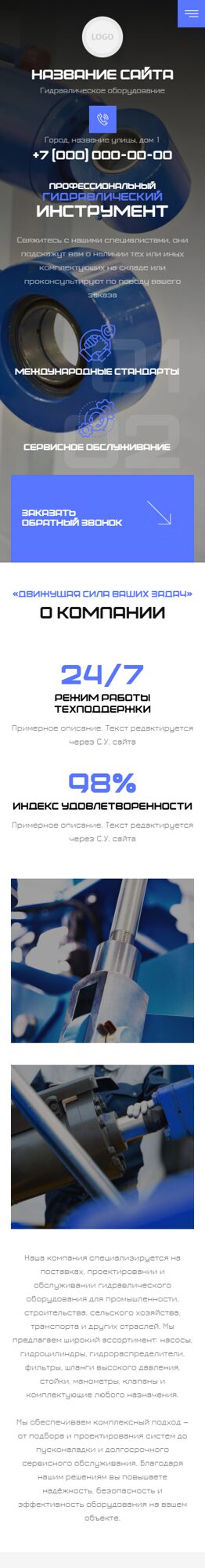 Мобильная версия дизайна № 102060