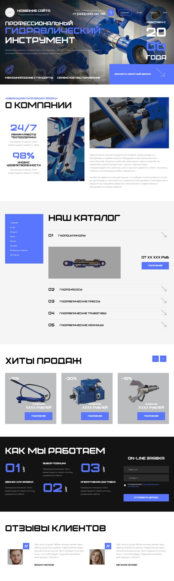Дизайн № 102060