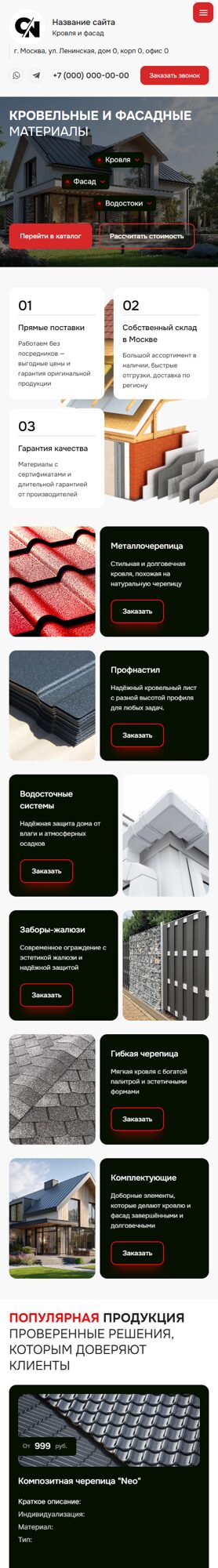 Мобильная версия дизайна № 102184
