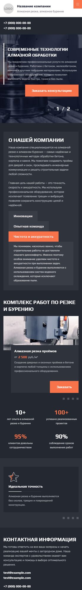 Мобильная версия дизайна № 102061