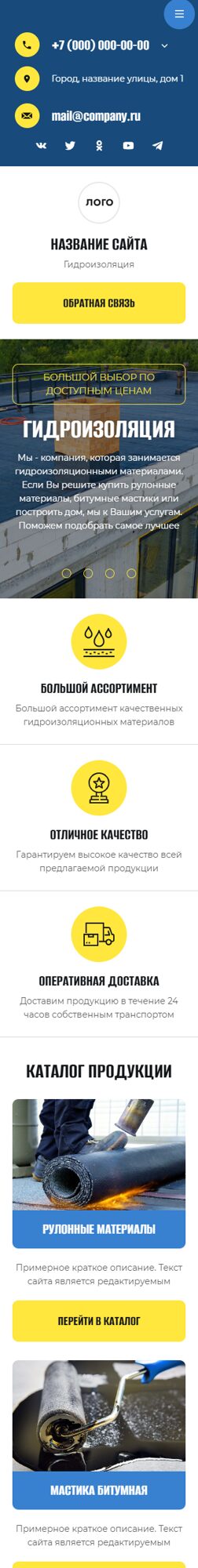 Мобильная версия дизайна № 102054
