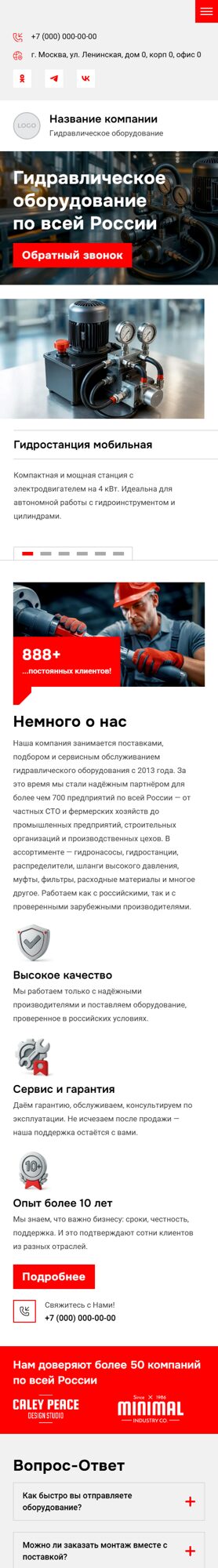 Мобильная версия дизайна № 102047