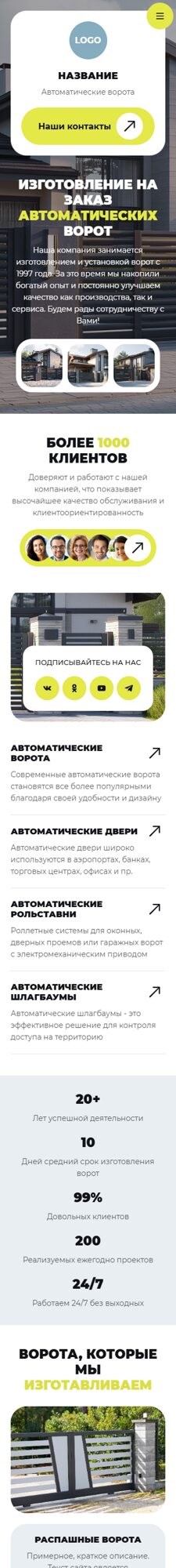Мобильная версия дизайна № 102063