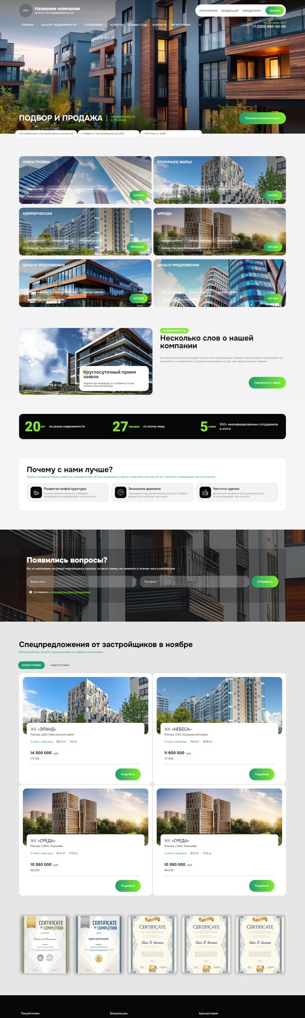 Дизайн № 102062