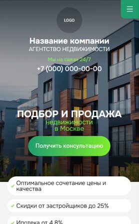 Мобильная версия дизайна № 102062
