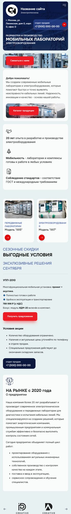 Мобильная версия дизайна № 102625