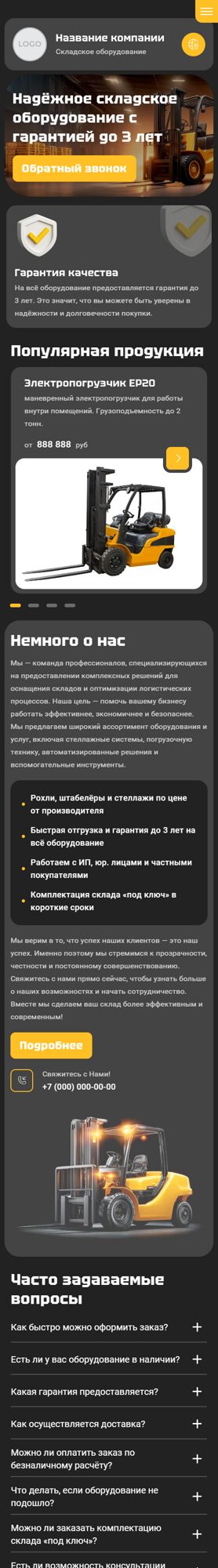 Мобильная версия дизайна № 102059