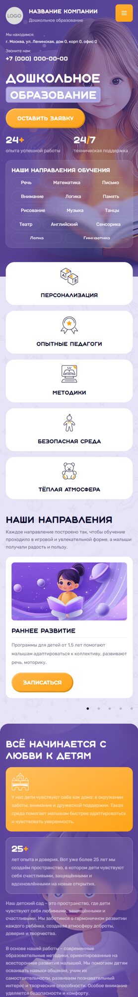 Мобильная версия дизайна № 102140