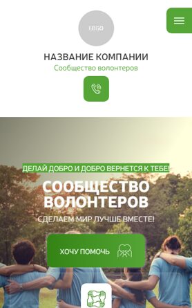 Мобильная версия дизайна № 102086