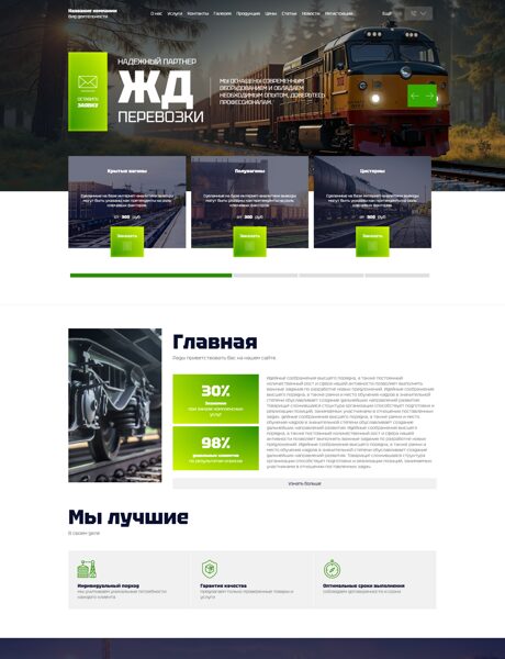 Дизайн № 102211
