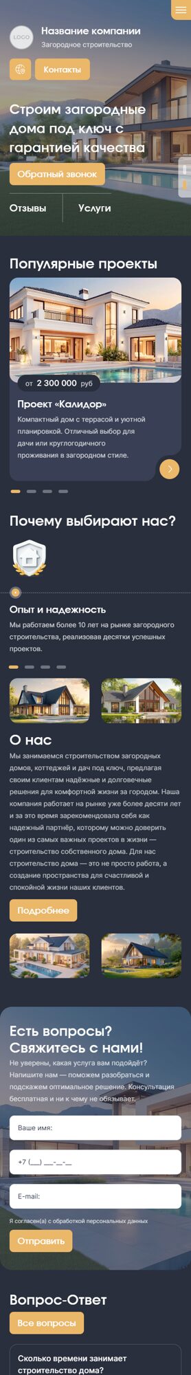 Мобильная версия дизайна № 102119