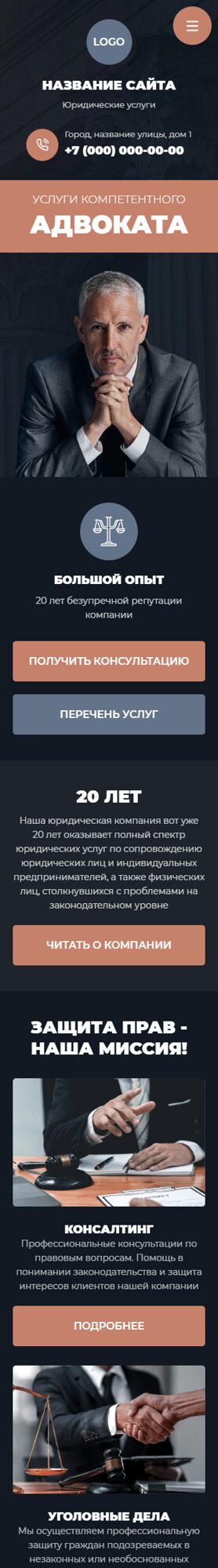 Мобильная версия дизайна № 102134
