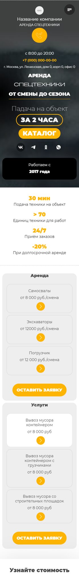 Мобильная версия дизайна № 102215