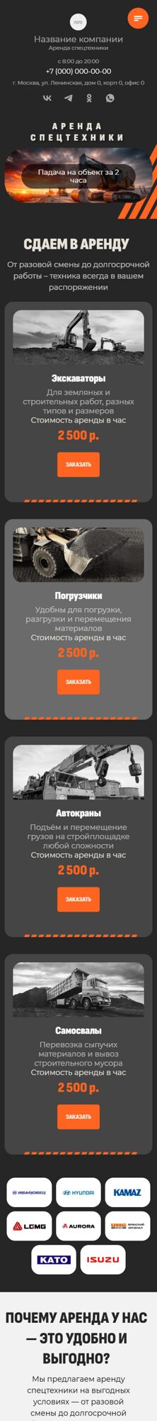 Мобильная версия дизайна № 102234