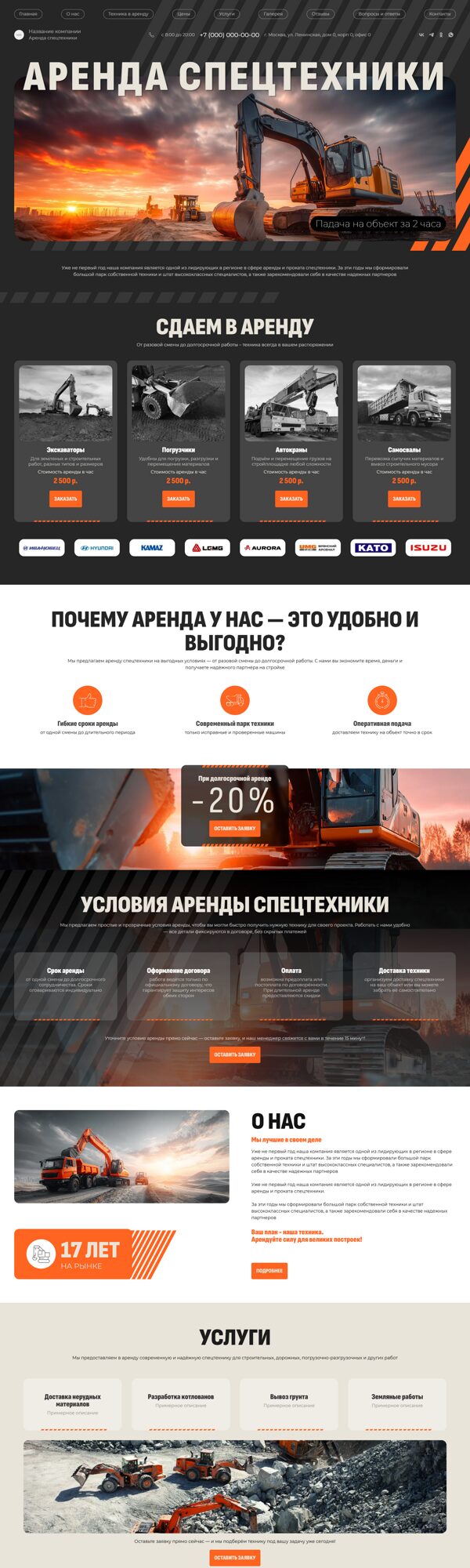 Дизайн № 102234