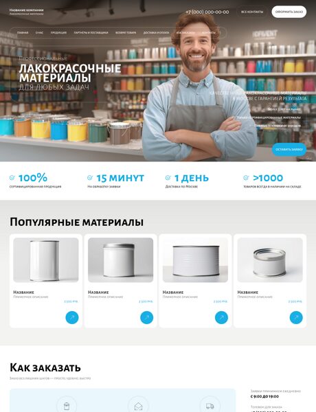 Дизайн № 102247