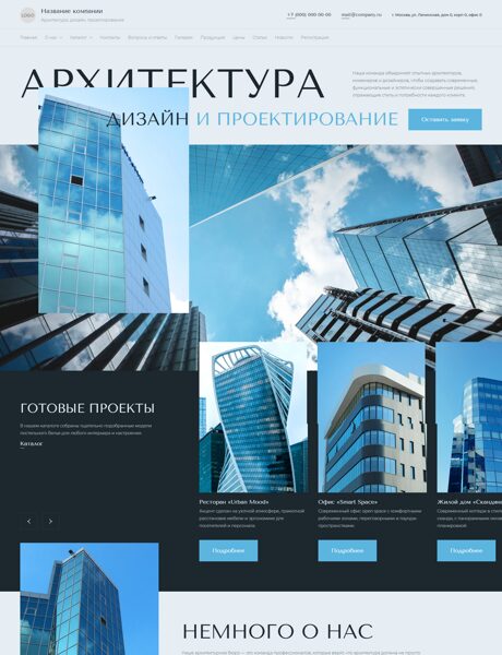 Готовый Сайт-Бизнес № 7986128 - Архитектура, дизайн, проектирование (Превью)