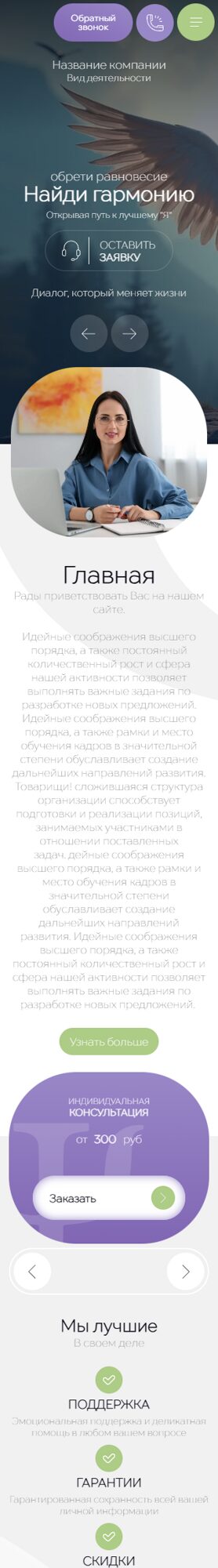 Мобильная версия дизайна № 102227