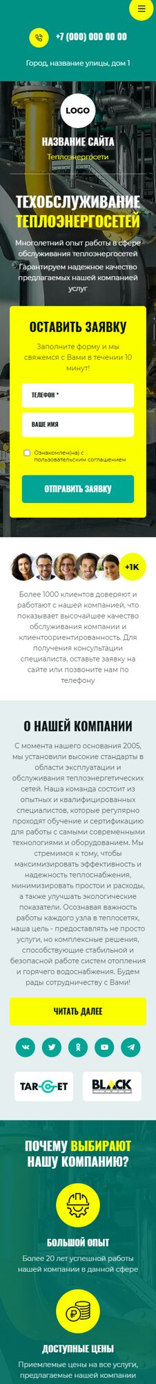 Мобильная версия дизайна № 102182