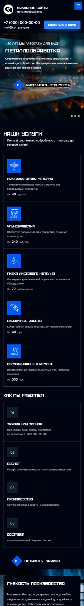 Мобильная версия дизайна № 102259