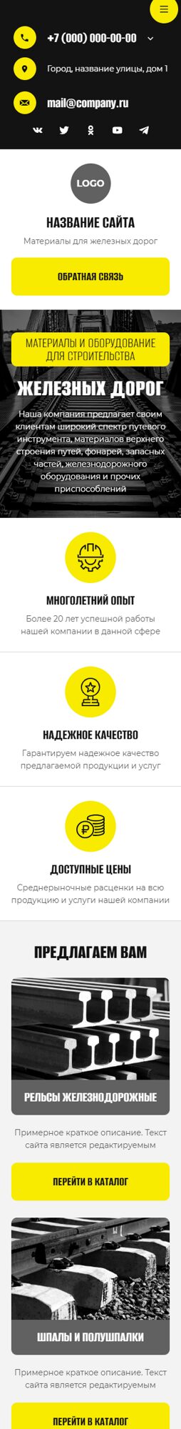 Мобильная версия дизайна № 102188