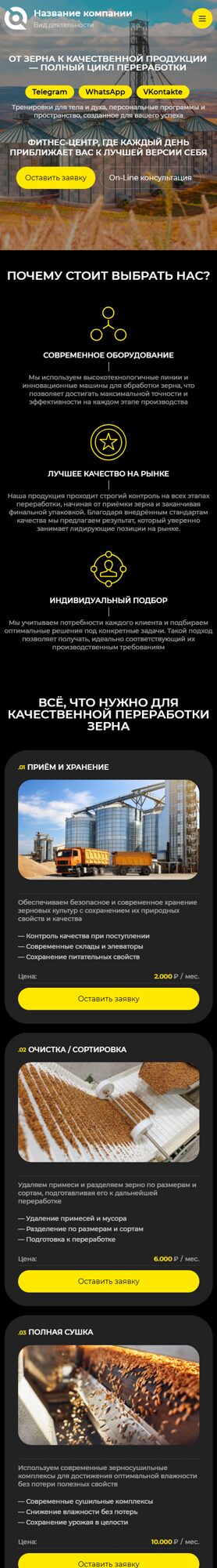 Мобильная версия дизайна № 102183