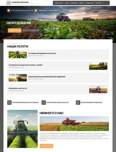 Дизайн № 102228