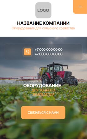 Мобильная версия дизайна № 102228