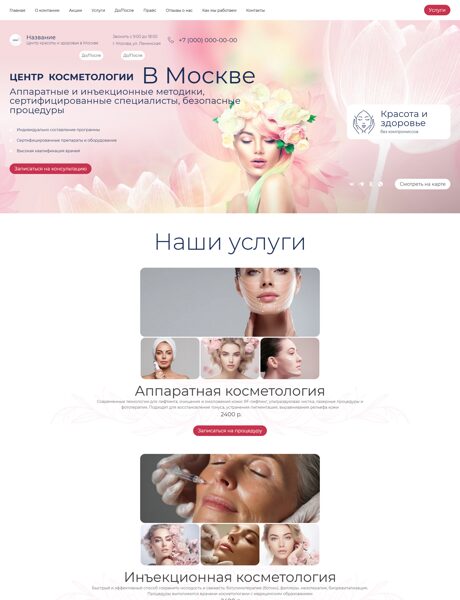 Дизайн № 102267