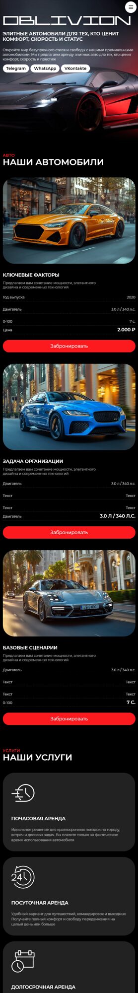 Мобильная версия дизайна № 102266