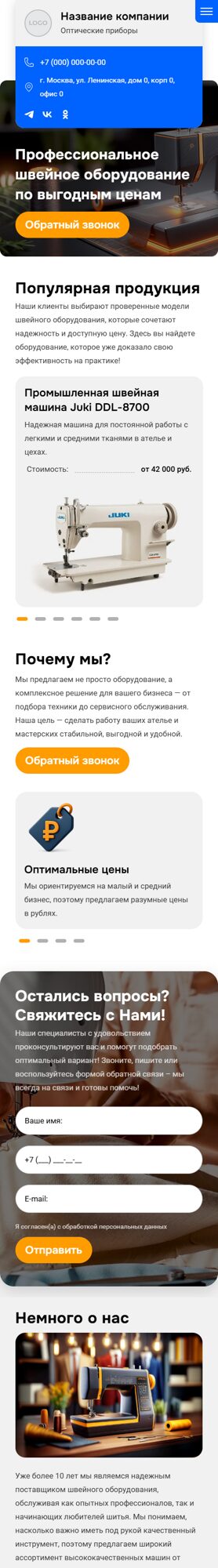 Мобильная версия дизайна № 102206