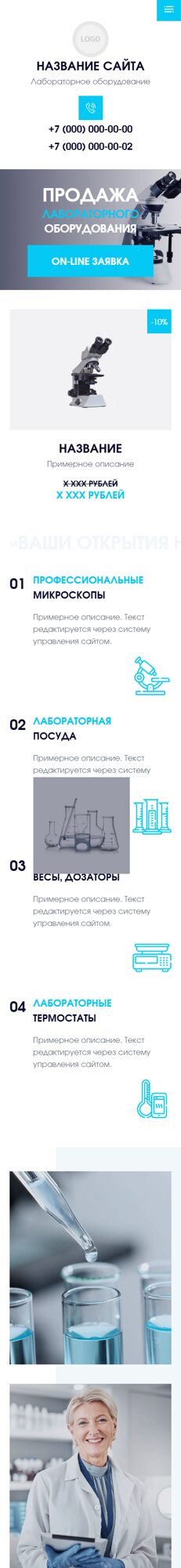 Мобильная версия дизайна № 102475