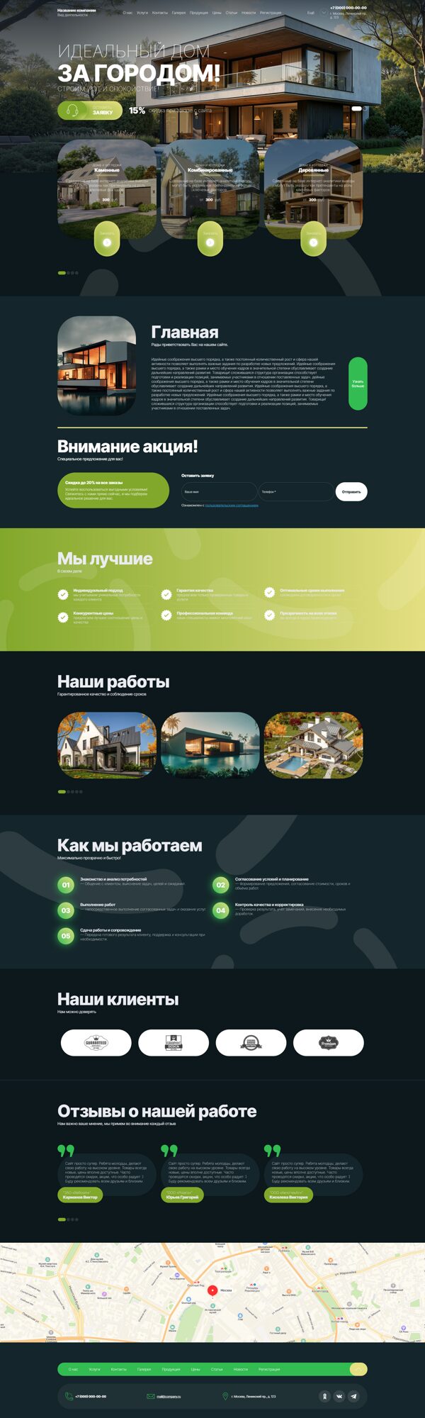 Дизайн № 102352