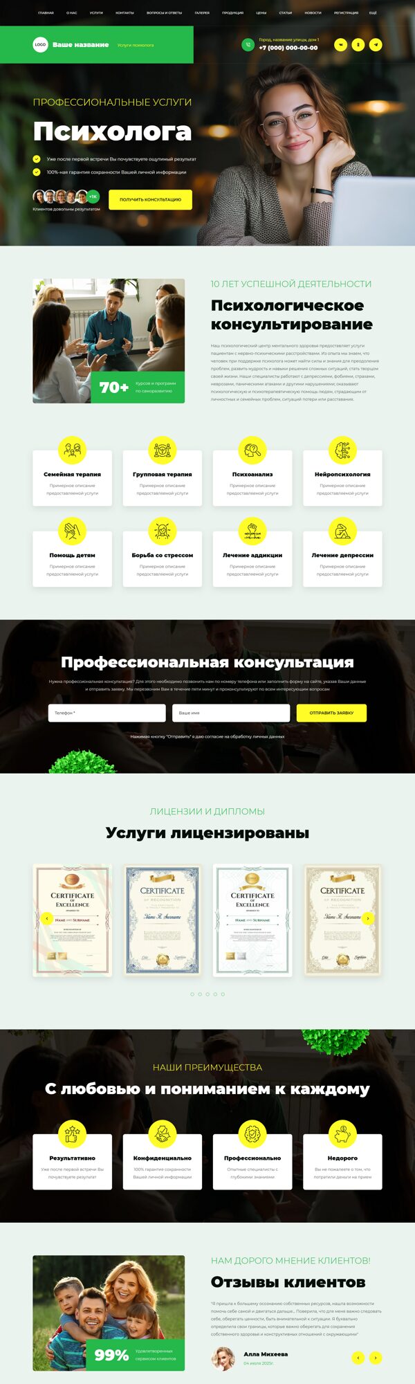 Дизайн № 102243