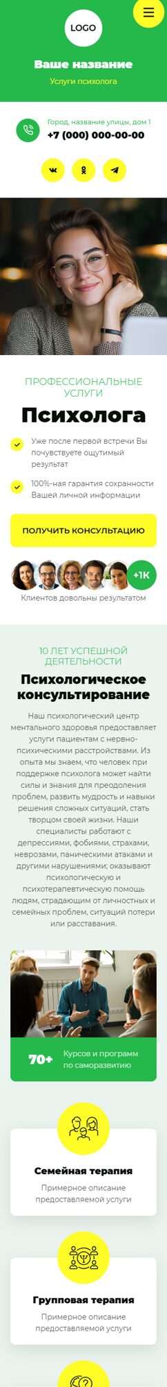 Мобильная версия дизайна № 102243
