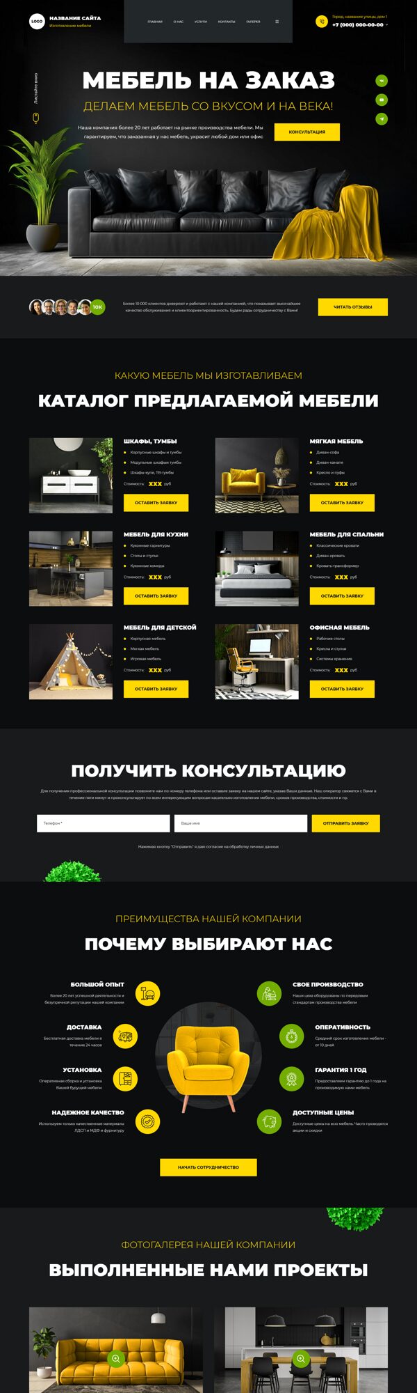 Дизайн № 102250