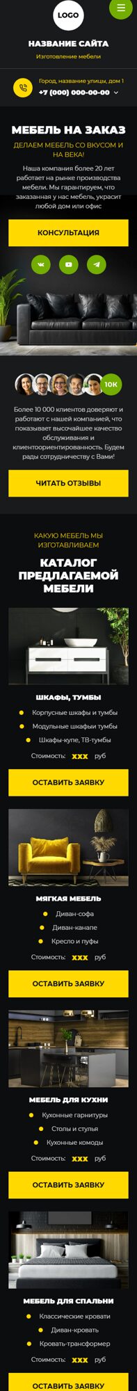 Мобильная версия дизайна № 102250