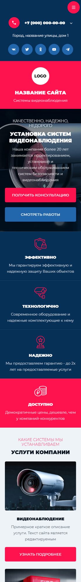 Мобильная версия дизайна № 102256
