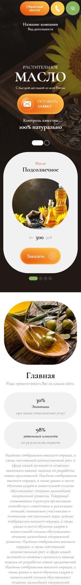 Мобильная версия дизайна № 102362