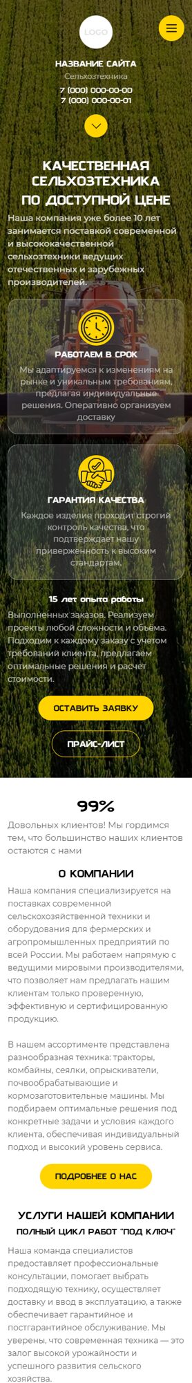 Мобильная версия дизайна № 102239