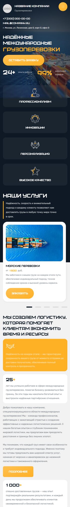 Мобильная версия дизайна № 102269