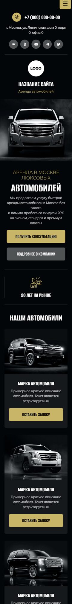 Мобильная версия дизайна № 102275