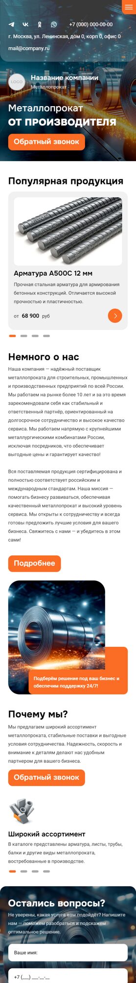 Мобильная версия дизайна № 102253