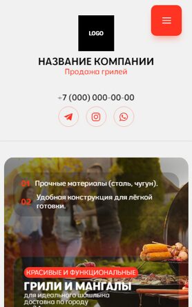 Мобильная версия дизайна № 102284