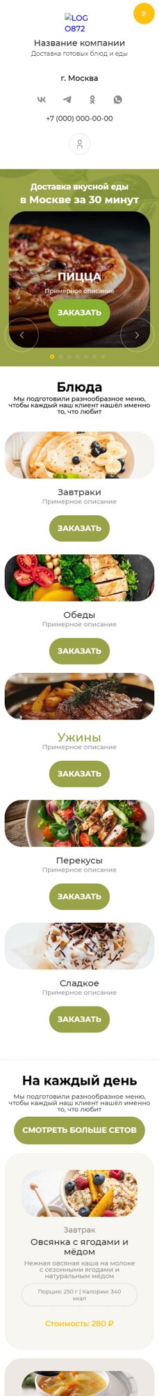 Мобильная версия дизайна № 102357