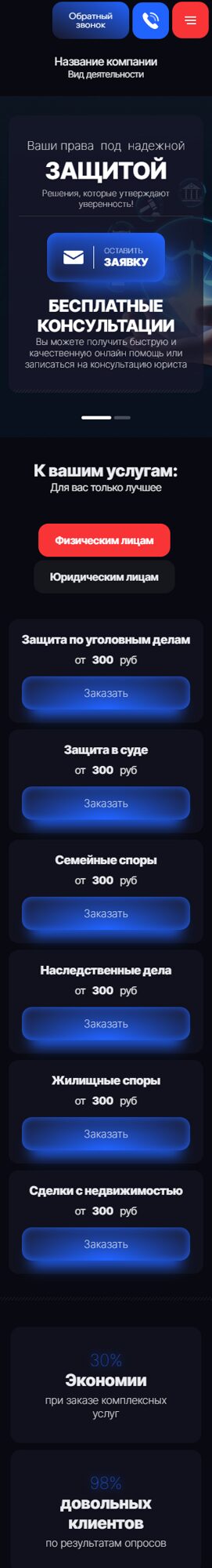 Мобильная версия дизайна № 102434