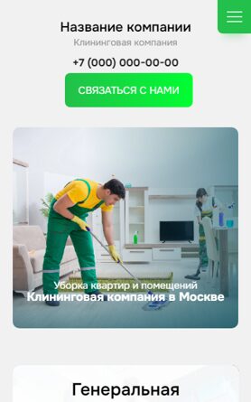 Мобильная версия дизайна № 102369